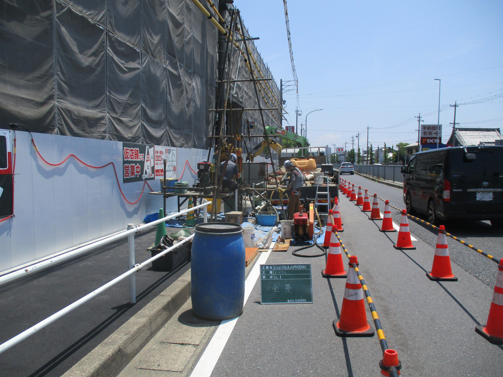 道路指定修繕工事の内地質調査業務委託